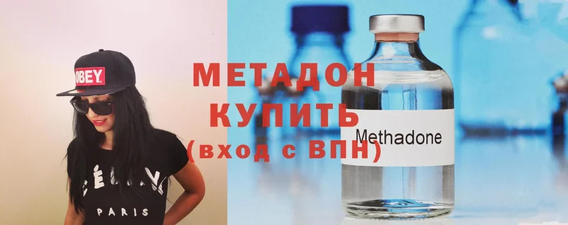 наркота  Правдинск  OMG зеркало  Метадон methadone 